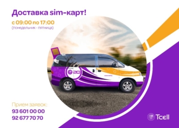 Tcell открывает сервис по доставке SIM-карт до дома