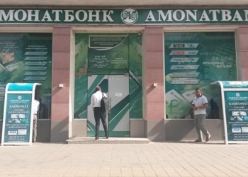 «Корти милли» активирована, клиенты могут снять свои деньги – «Амонатбанк»