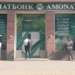 «Корти милли» активирована, клиенты могут снять свои деньги – «Амонатбанк»