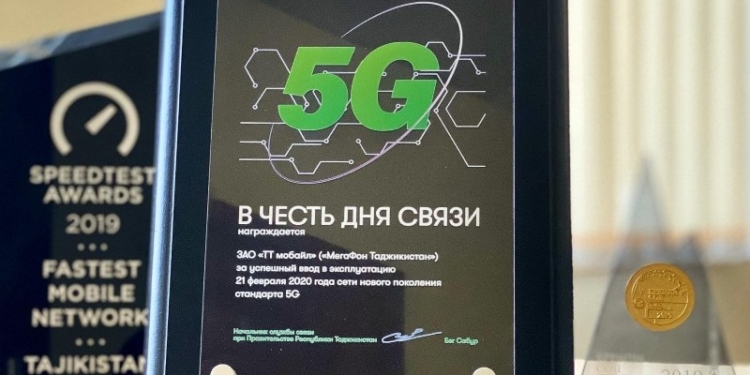 Сотрудники компании «МегаФон Таджикистан» стали Мастерами связи