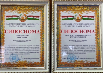 Технические специалисты компании МегаФон Таджикистан получили благодарственные письма от мэрии Худжанда