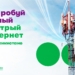 МегаФон Таджикистан расширил зону покрытия скоростного интернета в Шугнанском районе ГБАО