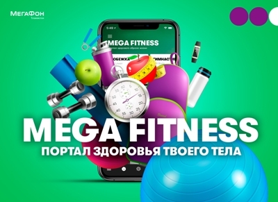 МегаФон Таджикистан создал портал Mega Fitness для спортивных и активных абонентов