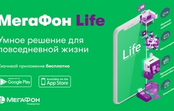 «МегаФон Life» – бесплатные возможности в мобильном приложении