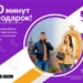 Скачай новый «ЧиГап» от Tcell и получи минуты в подарок!