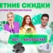 МегаФон Таджикистан объявляет летние скидки на тарифы «Включайся! 2020»