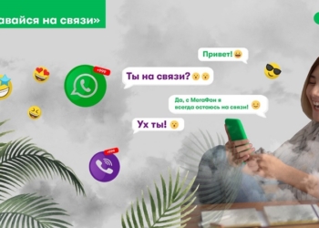 МегаФон Таджикистан поможет абонентам оставаться летом на связи даже при нулевом балансе