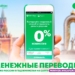 МегаФон Таджикистан и «Хумо» создали удобный сайт для денежных переводов