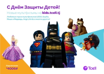 Tcell приглашает в мир любимых героев мультфильмов на «Детском Портале»
