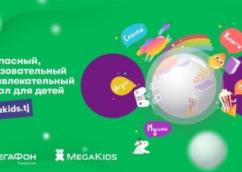 «MegaKids» – новые цифровые возможности для детей
