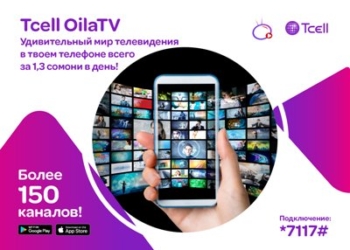 Смотрите OilaTVс Tcell без ограничений и не расходуя трафик!
