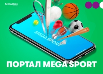МегаФон Таджикистан создал портал для спортивных болельщиков