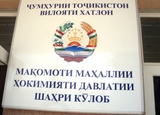 В Кулябе назначен новый мэр
