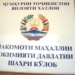В Кулябе назначен новый мэр