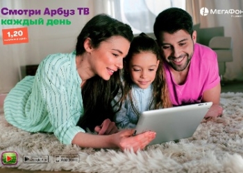 «Арбуз ТВ»–телевизор в твоем смартфоне