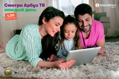 «Арбуз ТВ»–телевизор в твоем смартфоне
