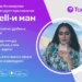 Приложение «Tcell-и Ман» — ваш личный центр обслуживания!