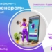 Будьте в форме – с «Тренером» от Tcell!