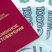 Россия одобрила проект соглашения о пенсионном обеспечении трудовых мигрантов