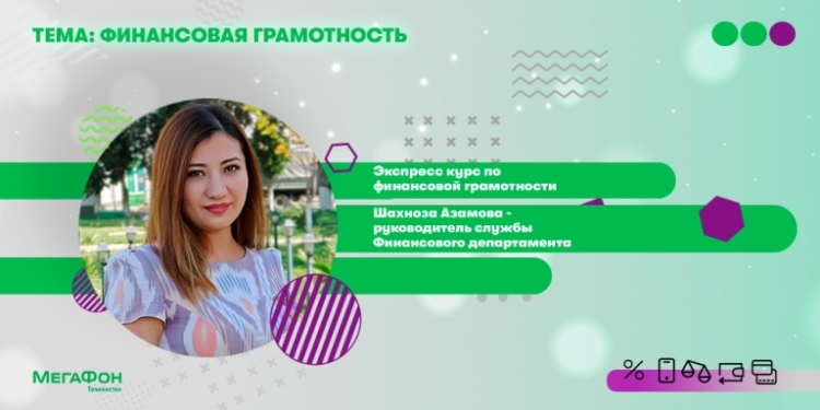 Эксперты компании «МегаФон Таджикистан» делятся знаниями в прямом эфире