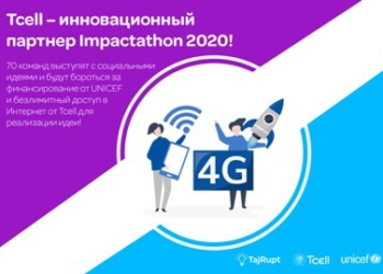 Tcell стал партнером DigitalImpactathon для улучшения доступа молодежи к цифровому образованию
