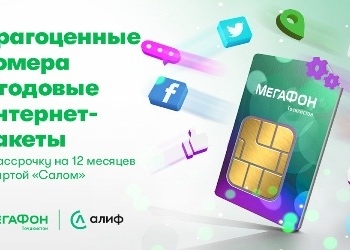 МегаФон Таджикистан и «Алиф Банк» помогут делать покупки в рассрочку