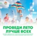 МегаФон Таджикистан обеспечил лагерь юных футболистов безлимитным интернетом