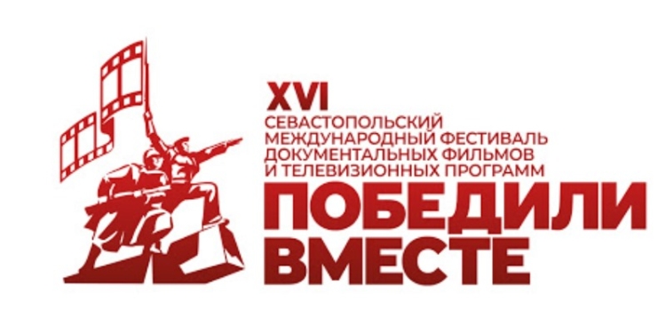 Два документальных фильма таджикских режиссеров примут участие в фестивале «Победили вместе» в Севастополе