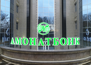 «Амонатбонк» привлек $69,5 млн. иностранных инвестиций