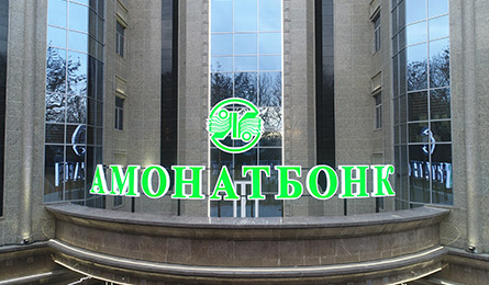 «Амонатбонк» привлек $69,5 млн. иностранных инвестиций