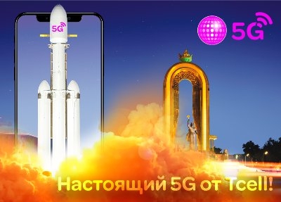 Ускоряйтесь с Настоящим 5G от Tcell!