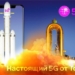 Ускоряйтесь с Настоящим 5G от Tcell!