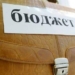 Окончательный вариант проекта  госбюджета Таджикистана  на 2021 год будет определен  к концу года