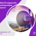 Сеть Tcell 4G/LTE в Душанбе модернизирована и ускорена!