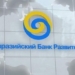 ЕАБР отметил экономический рост в Таджикистане на фоне спада в других странах-членах Банка