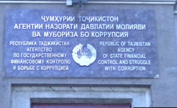 ГКНБ Таджикистана сообщил о задержании полковника Агентства по борьбе с коррупцией