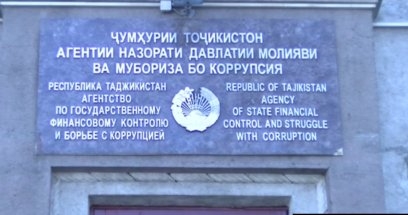 ГКНБ Таджикистана сообщил о задержании полковника Агентства по борьбе с коррупцией