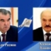 Эмомали Рахмон и Александр Лукашенко обсудили нынешнюю ситуацию в Беларуси