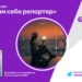 Tcell объявляет видео-конкурс «Сам себе репортер» и дарит смартфоны за лучший репортаж