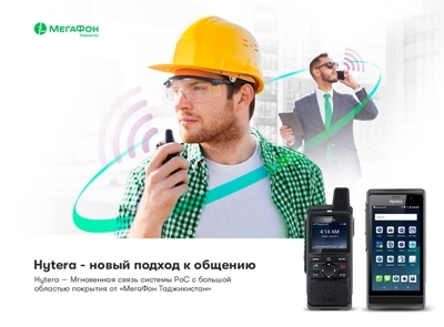 МегаФон Таджикистан предлагает бизнес-клиентам рацию на базе мобильной сети