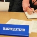 Наблюдатели от МПА СНГ будут вести мониторинг выборов президента Таджикистана