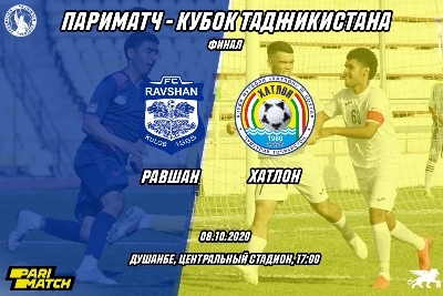 Финал Париматч-Кубка Таджикистана-2020 «Равшан» — «Хатлон» пройдет 8 октября в Душанбе