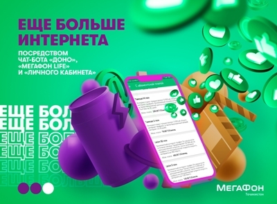 МегаФон Таджикистан дарит абонентам до 10 Гб интернет-трафика