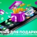 МегаФон Таджикистан дарит разовые интернет-пакеты новым пользователям «МегаФон Life»
