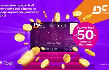 Tcell возвращает 50% от стоимости услуги и дарит карту Dushanbe City!