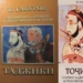Книгу «Таджики» Бободжона Гафурова получит каждая таджикская семья