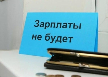 Задолженность по зарплате в Таджикистане составила более 65,1 млн. сомони