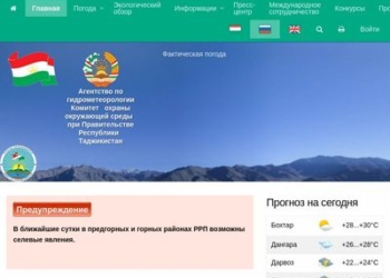 Агентство по гидрометеорологии Таджикистана модернизируют за счет гранта АБР