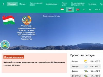 Агентство по гидрометеорологии Таджикистана модернизируют за счет гранта АБР