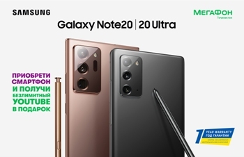 Интернет-пакет «Galaxy 20» компании «МегаФон Таджикистан» стал доступен на новых устройствах